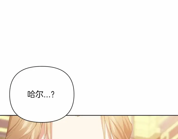 《这个婚反正也要完蛋》第15话 婚礼上的亲吻图100