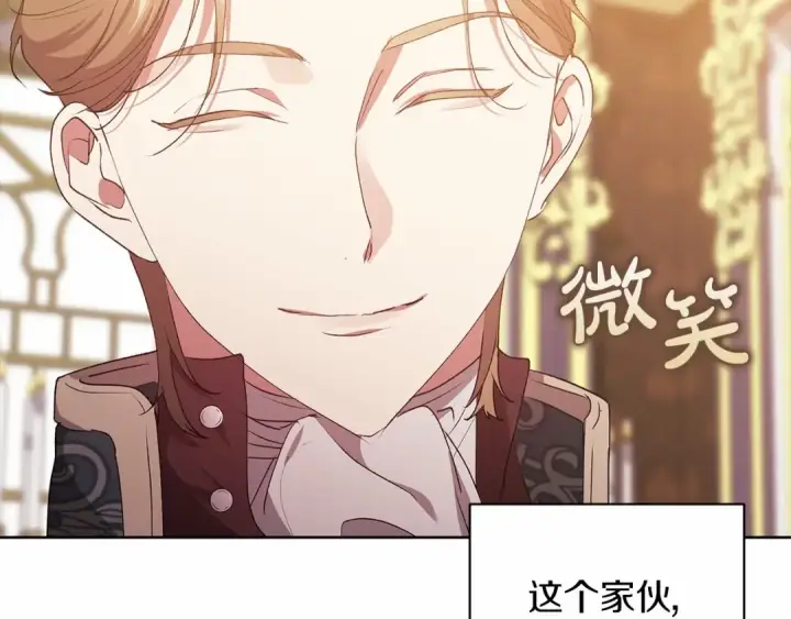 《这个婚反正也要完蛋》第15话 婚礼上的亲吻图101