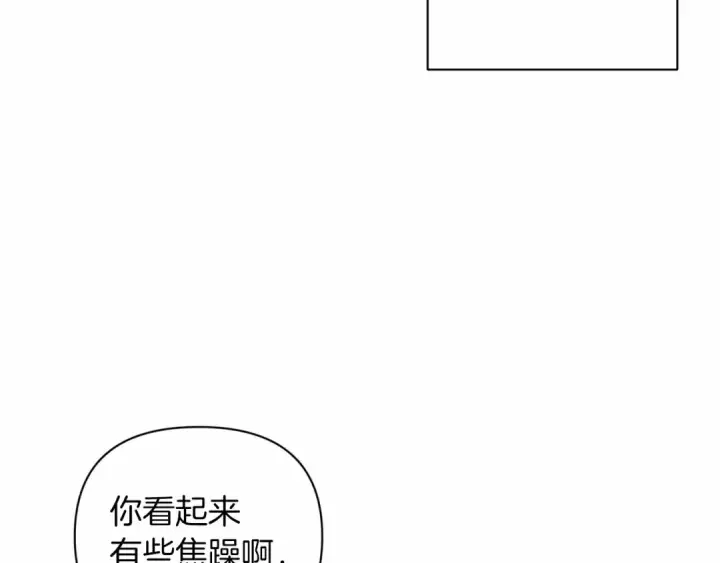 《这个婚反正也要完蛋》第15话 婚礼上的亲吻图102