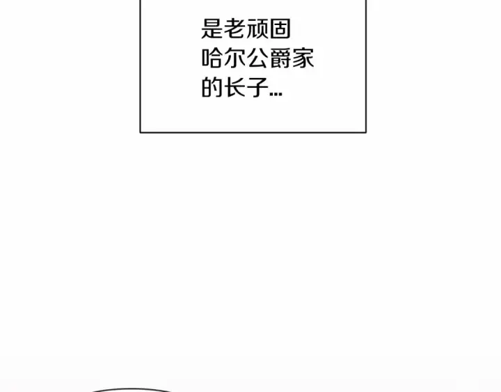 《这个婚反正也要完蛋》第15话 婚礼上的亲吻图105
