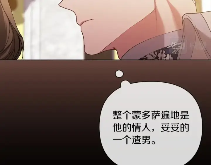 《这个婚反正也要完蛋》第15话 婚礼上的亲吻图107