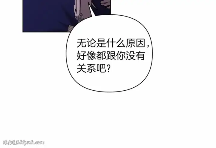 《这个婚反正也要完蛋》第15话 婚礼上的亲吻图120