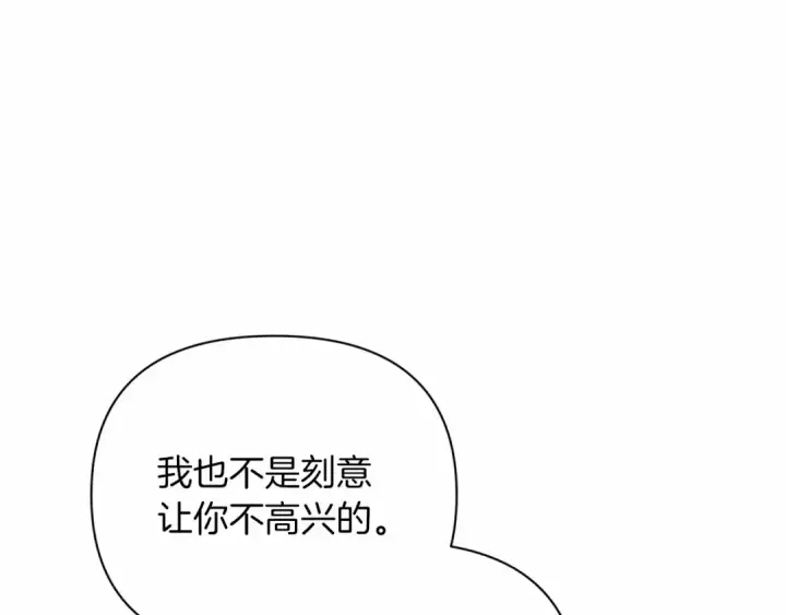 《这个婚反正也要完蛋》第15话 婚礼上的亲吻图123