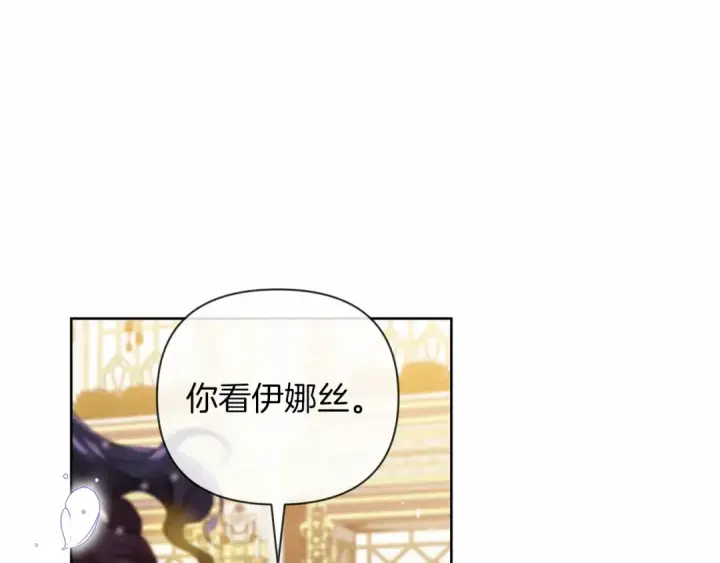 《这个婚反正也要完蛋》第15话 婚礼上的亲吻图126
