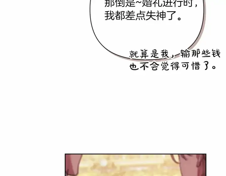 《这个婚反正也要完蛋》第15话 婚礼上的亲吻图132