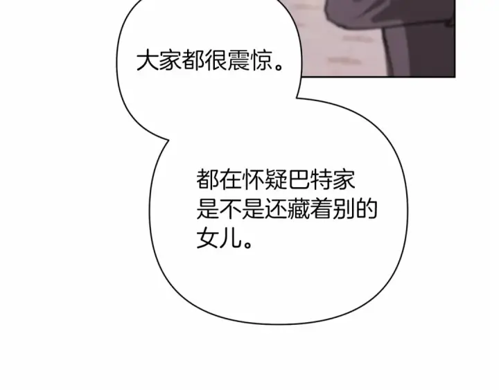 《这个婚反正也要完蛋》第15话 婚礼上的亲吻图134