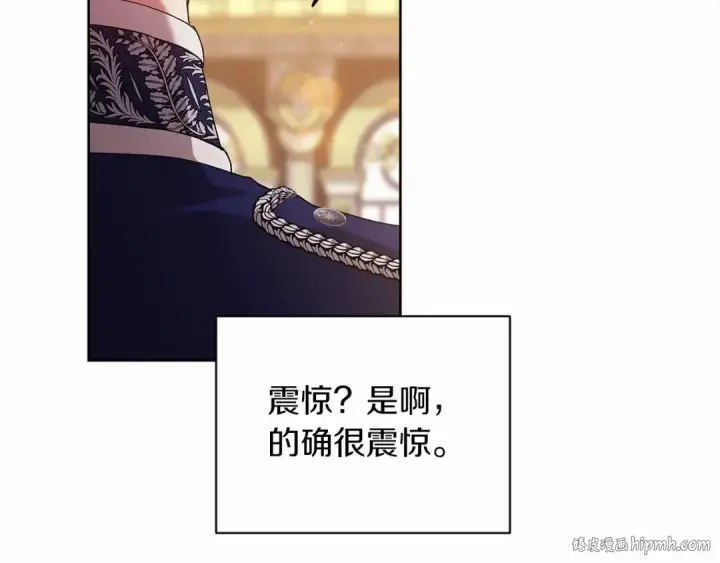 《这个婚反正也要完蛋》第15话 婚礼上的亲吻图136