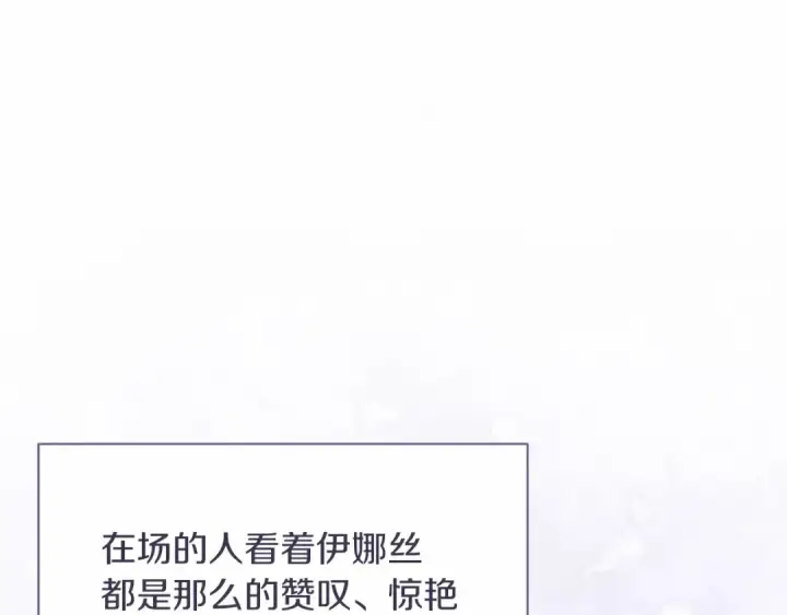 《这个婚反正也要完蛋》第15话 婚礼上的亲吻图137