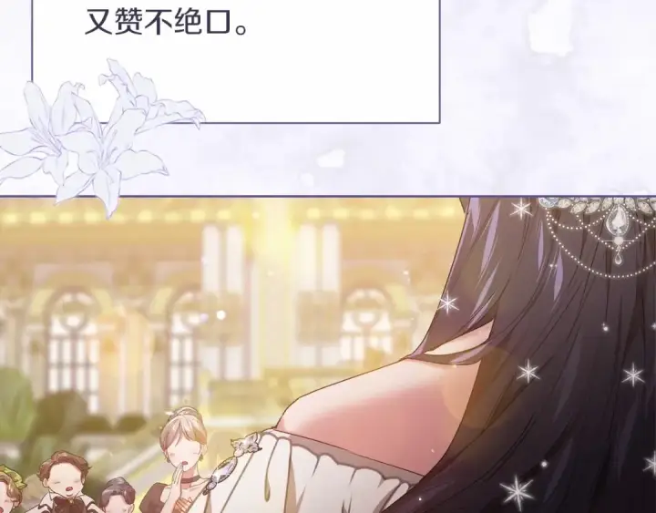《这个婚反正也要完蛋》第15话 婚礼上的亲吻图138