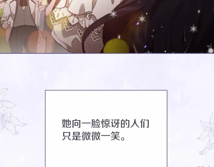 《这个婚反正也要完蛋》第15话 婚礼上的亲吻图139