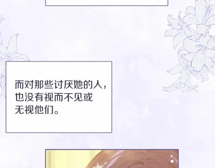 《这个婚反正也要完蛋》第15话 婚礼上的亲吻图140
