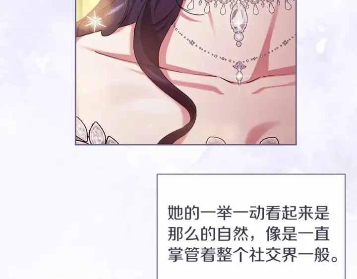 《这个婚反正也要完蛋》第15话 婚礼上的亲吻图142