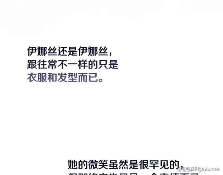 《这个婚反正也要完蛋》第15话 婚礼上的亲吻图144