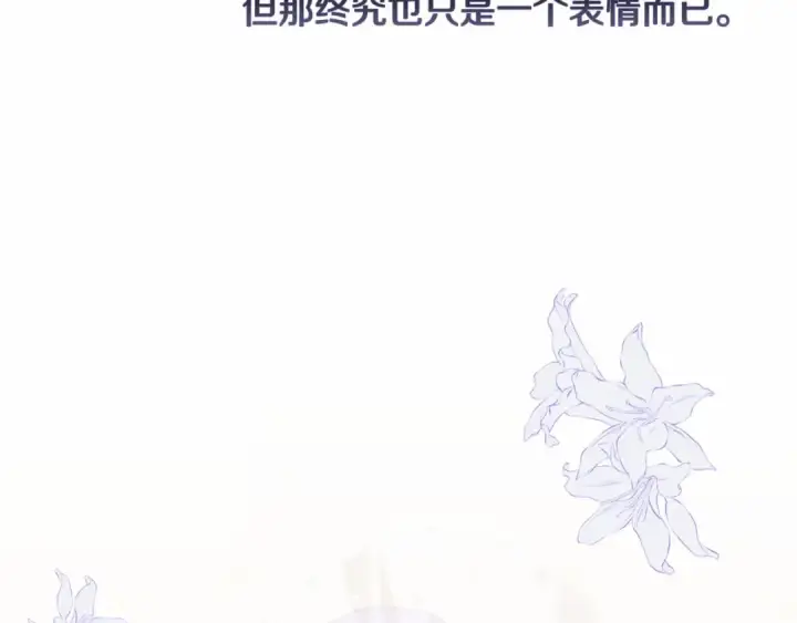 《这个婚反正也要完蛋》第15话 婚礼上的亲吻图145