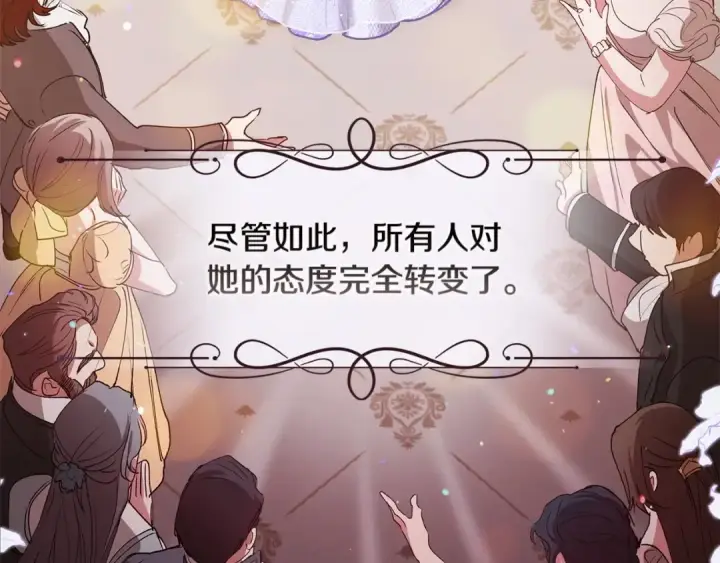 《这个婚反正也要完蛋》第15话 婚礼上的亲吻图147