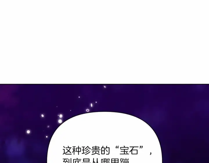 《这个婚反正也要完蛋》第15话 婚礼上的亲吻图149