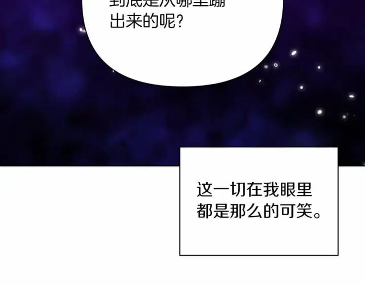 《这个婚反正也要完蛋》第15话 婚礼上的亲吻图150