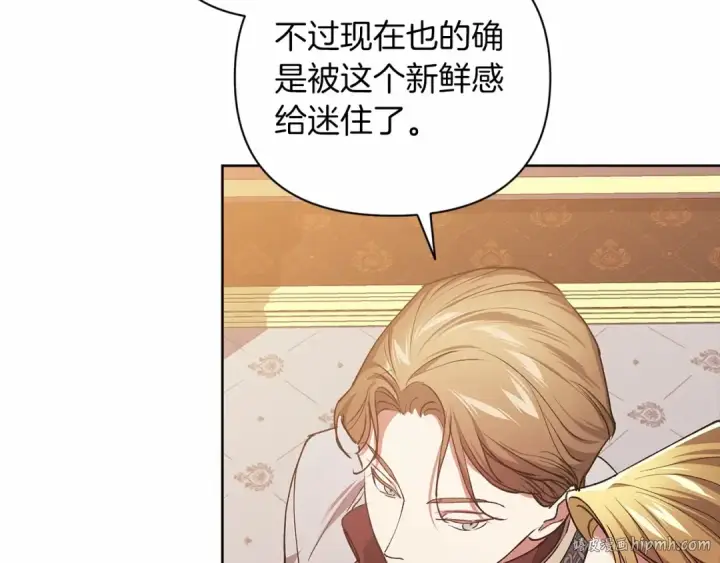 《这个婚反正也要完蛋》第15话 婚礼上的亲吻图152