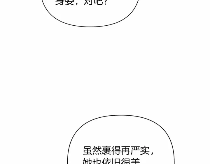 《这个婚反正也要完蛋》第15话 婚礼上的亲吻图154