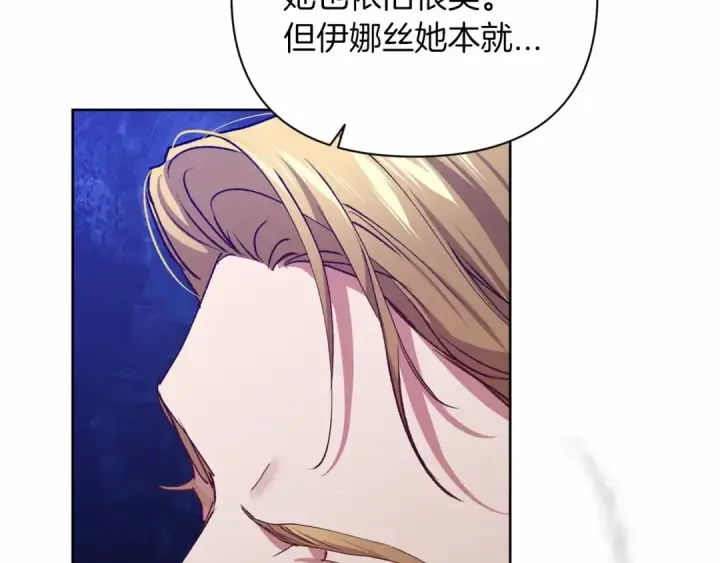 《这个婚反正也要完蛋》第15话 婚礼上的亲吻图155