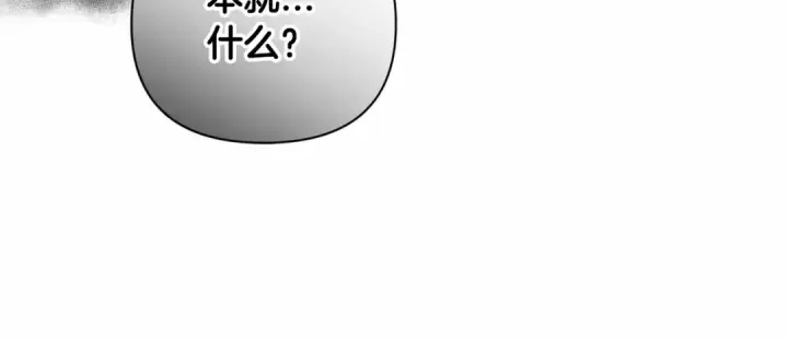 《这个婚反正也要完蛋》第15话 婚礼上的亲吻图157