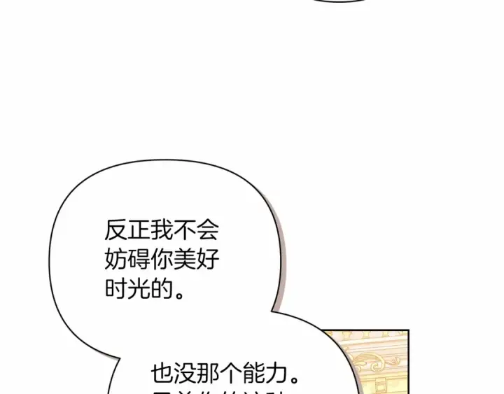 《这个婚反正也要完蛋》第15话 婚礼上的亲吻图163