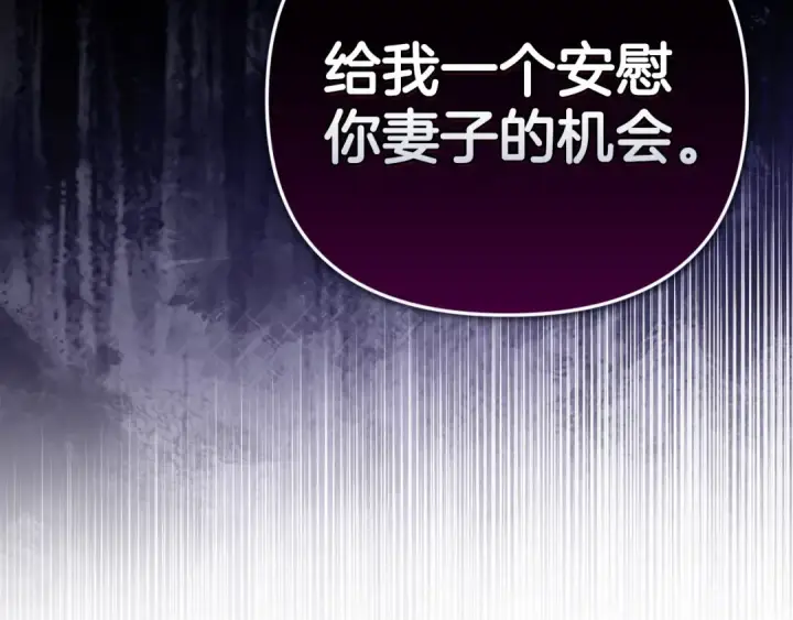 《这个婚反正也要完蛋》第15话 婚礼上的亲吻图171