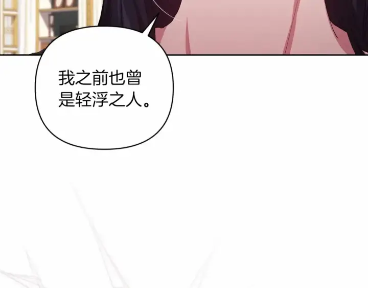 《这个婚反正也要完蛋》第15话 婚礼上的亲吻图177