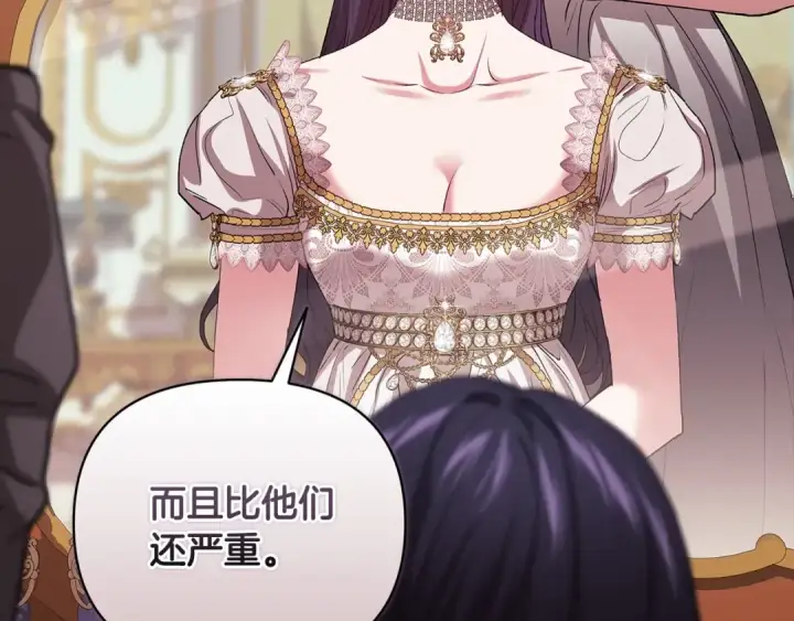 《这个婚反正也要完蛋》第15话 婚礼上的亲吻图179