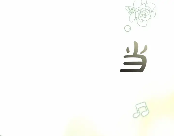 《这个婚反正也要完蛋》第15话 婚礼上的亲吻图18