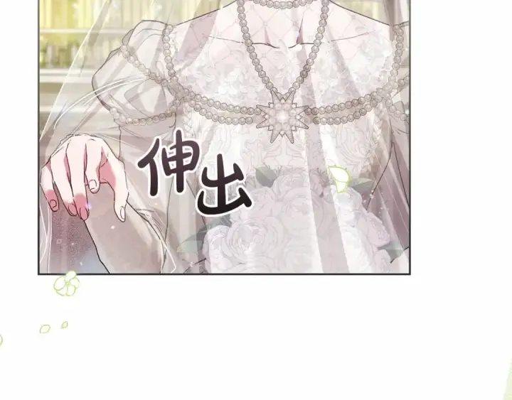 《这个婚反正也要完蛋》第15话 婚礼上的亲吻图44