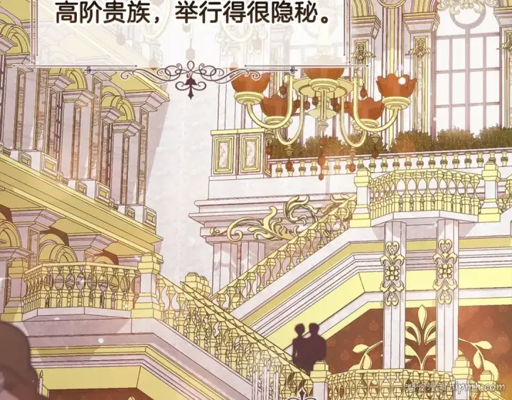 《这个婚反正也要完蛋》第15话 婚礼上的亲吻图72