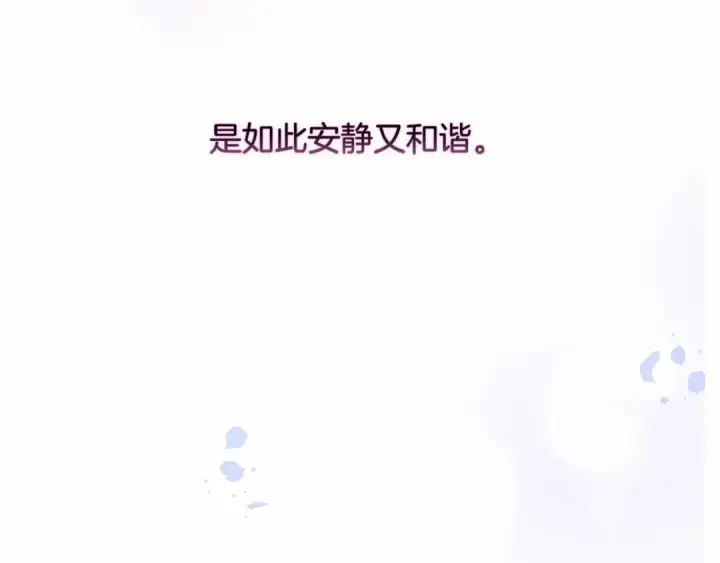 《这个婚反正也要完蛋》第15话 婚礼上的亲吻图77