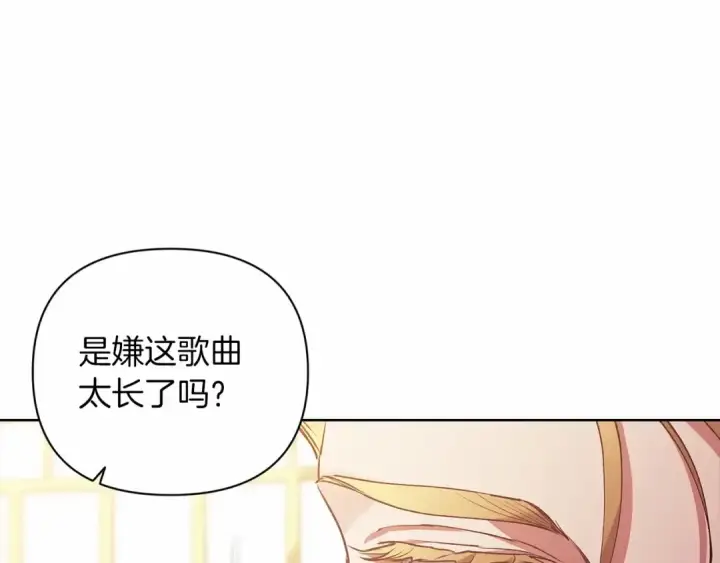 《这个婚反正也要完蛋》第15话 婚礼上的亲吻图94