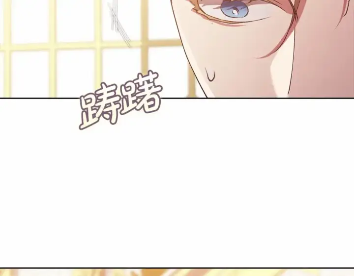 《这个婚反正也要完蛋》第15话 婚礼上的亲吻图95