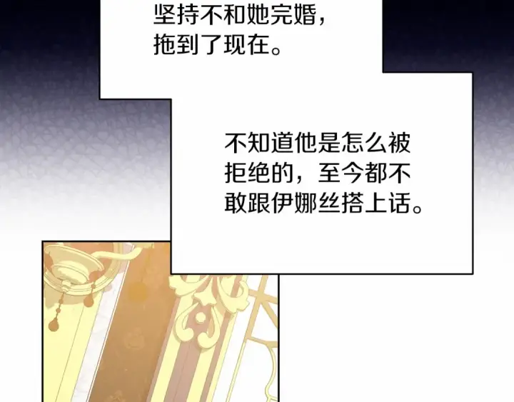 《这个婚反正也要完蛋》第16话 轻浮之人图102