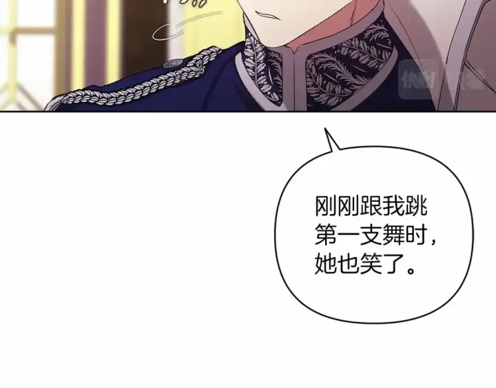 《这个婚反正也要完蛋》第16话 轻浮之人图106