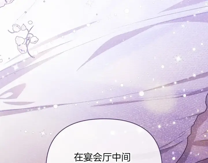《这个婚反正也要完蛋》第16话 轻浮之人图12