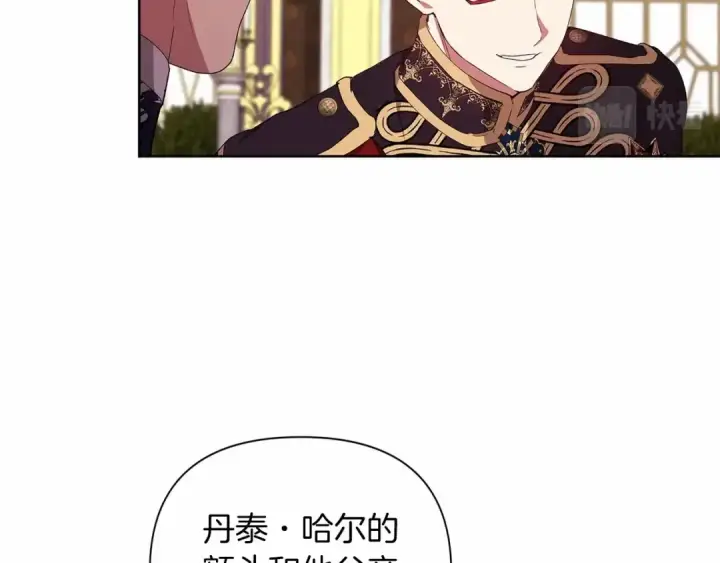 《这个婚反正也要完蛋》第16话 轻浮之人图126