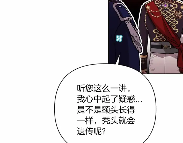 《这个婚反正也要完蛋》第16话 轻浮之人图129