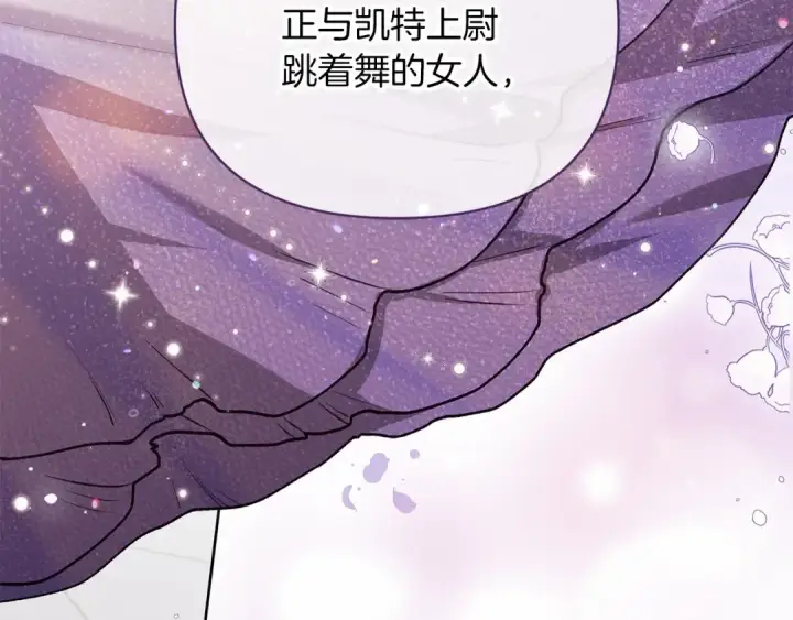 《这个婚反正也要完蛋》第16话 轻浮之人图13