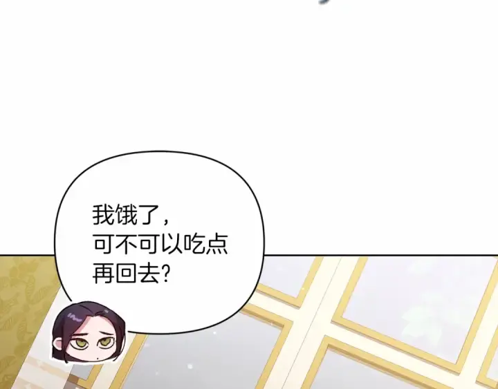 《这个婚反正也要完蛋》第16话 轻浮之人图143