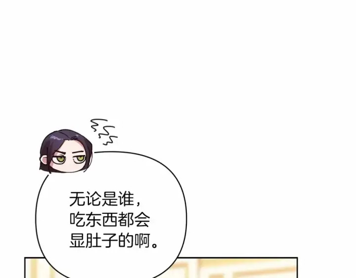 《这个婚反正也要完蛋》第16话 轻浮之人图145