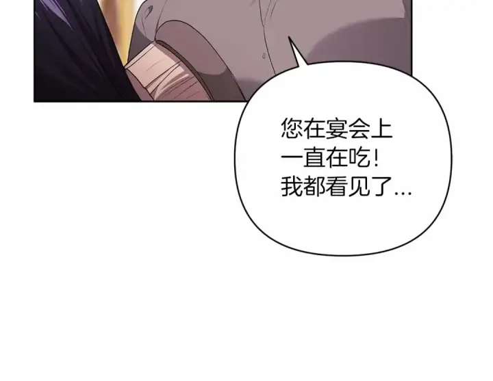 《这个婚反正也要完蛋》第16话 轻浮之人图147