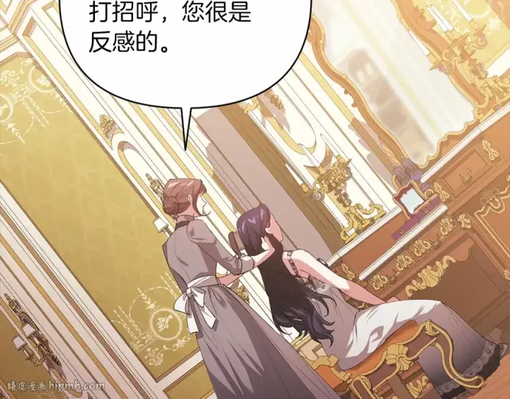《这个婚反正也要完蛋》第16话 轻浮之人图152