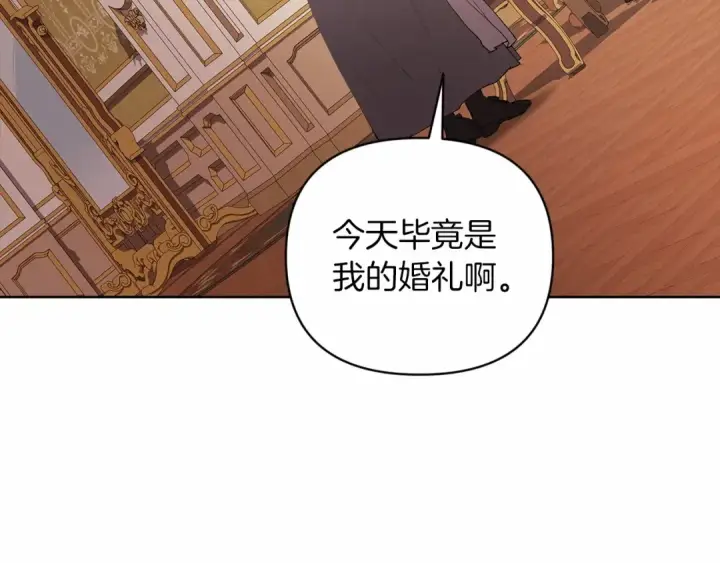 《这个婚反正也要完蛋》第16话 轻浮之人图153