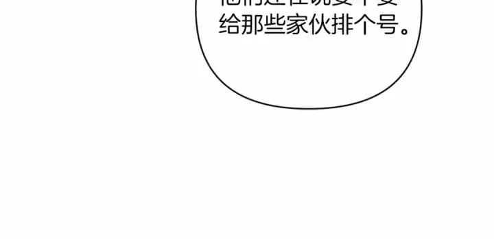 《这个婚反正也要完蛋》第16话 轻浮之人图157