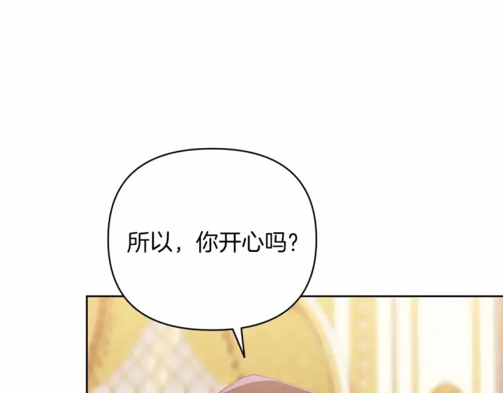 《这个婚反正也要完蛋》第16话 轻浮之人图158