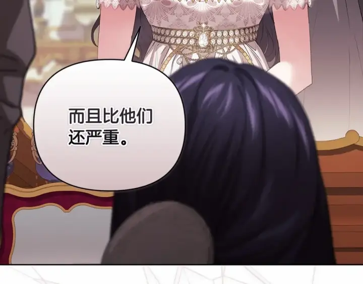 《这个婚反正也要完蛋》第16话 轻浮之人图174
