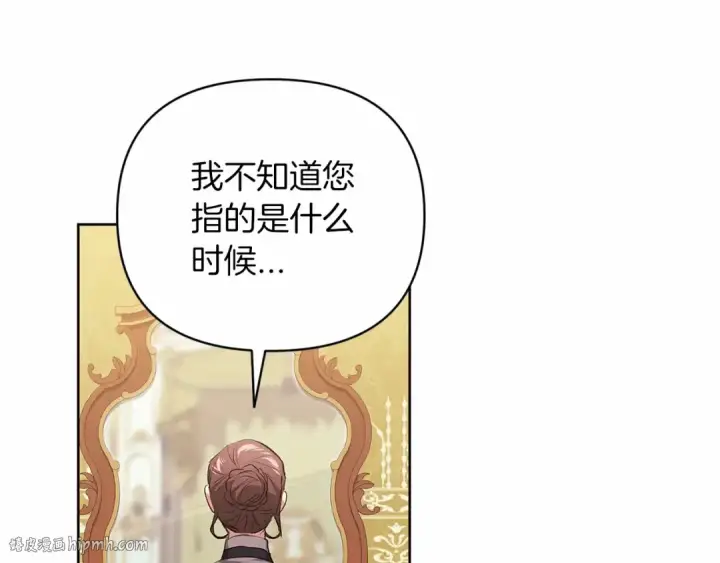 《这个婚反正也要完蛋》第16话 轻浮之人图176